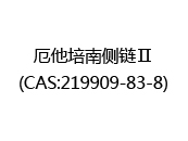 厄他培南侧链Ⅱ(CAS:212024-12-22)